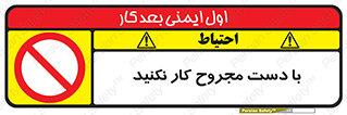 don’t , pain , wounds , جراحت , آسیب دیده , ممنوع , 