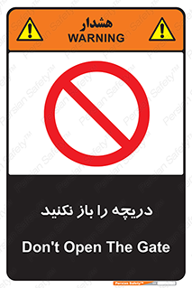 don’t , tube , درب , ممنوع , 