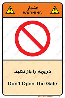 don’t , tube , درب , ممنوع , 