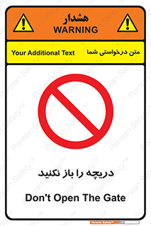 don’t , tube , درب , ممنوع , 