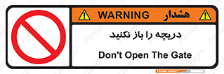 don’t , tube , درب , ممنوع , 