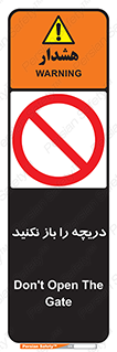 don’t , tube , درب , ممنوع , 