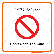 don’t , tube , درب , ممنوع , 