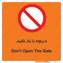 don’t , tube , درب , ممنوع , 