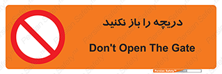 don’t , tube , درب , ممنوع , 