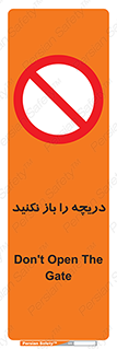 don’t , tube , درب , ممنوع , 