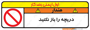 don’t , tube , درب , ممنوع , 