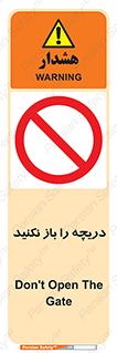 don’t , tube , درب , ممنوع , 