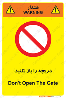 don’t , tube , درب , ممنوع , 
