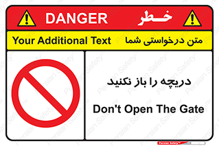 don’t , tube , درب , ممنوع , 