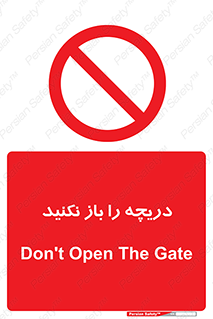 don’t , tube , درب , ممنوع , 
