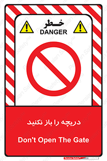 don’t , tube , درب , ممنوع , 