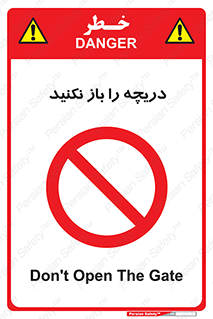 don’t , tube , درب , ممنوع , 