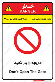 don’t , tube , درب , ممنوع , 