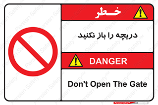 don’t , tube , درب , ممنوع , 