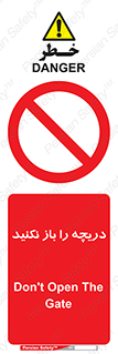 don’t , tube , درب , ممنوع , 