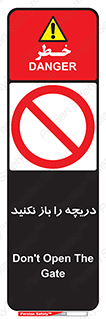 don’t , tube , درب , ممنوع , 