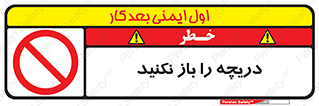 don’t , tube , درب , ممنوع , 