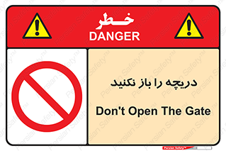 don’t , tube , درب , ممنوع , 