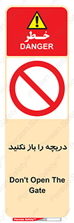 don’t , tube , درب , ممنوع , 