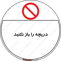 don’t , tube , درب , ممنوع , 