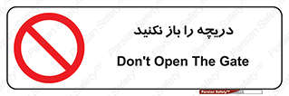 don’t , tube , درب , ممنوع , 