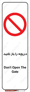 don’t , tube , درب , ممنوع , 