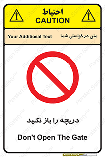 don’t , tube , درب , ممنوع , 