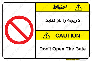 don’t , tube , درب , ممنوع , 