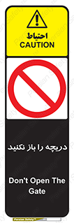 don’t , tube , درب , ممنوع , 