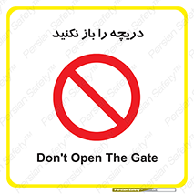 don’t , tube , درب , ممنوع , 