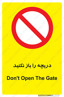 don’t , tube , درب , ممنوع , 