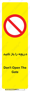 don’t , tube , درب , ممنوع , 