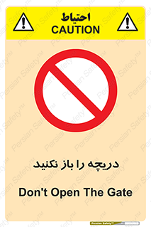 don’t , tube , درب , ممنوع , 