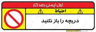 don’t , tube , درب , ممنوع , 