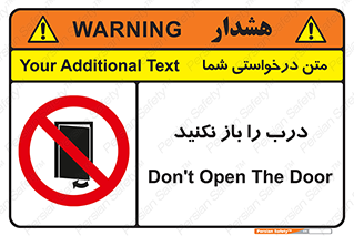 don’t , دریچه , ممنوع , 