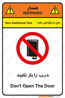 don’t , دریچه , ممنوع , 