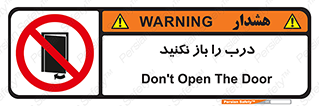 don’t , دریچه , ممنوع , 