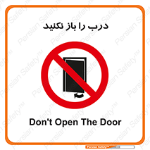 don’t , دریچه , ممنوع , 