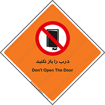 don’t , دریچه , ممنوع , 
