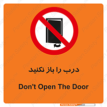 don’t , دریچه , ممنوع , 