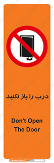 don’t , دریچه , ممنوع , 