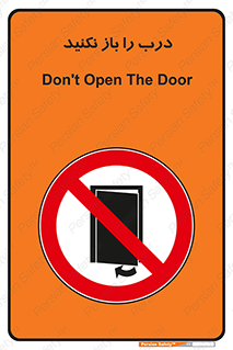 don’t , دریچه , ممنوع , 