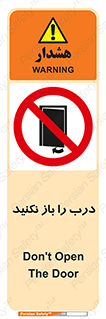 don’t , دریچه , ممنوع , 