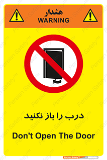 don’t , دریچه , ممنوع , 