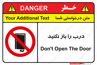 don’t , دریچه , ممنوع , 