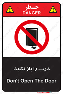 don’t , دریچه , ممنوع , 