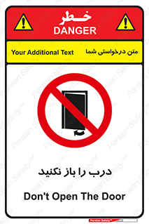 don’t , دریچه , ممنوع , 