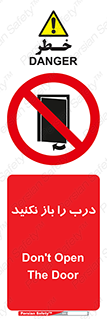 don’t , دریچه , ممنوع , 