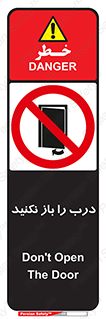 don’t , دریچه , ممنوع , 
